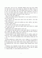 유아기 심리장애(유아의 이상행동) 7페이지