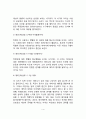 인간발달이론(보울비, 프로이드, 말러, 슷피츠, 위니캇의 인간발달이론) 4페이지