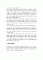 인간발달이론(보울비, 프로이드, 말러, 슷피츠, 위니캇의 인간발달이론) 5페이지