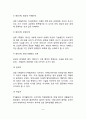 인간발달이론(보울비, 프로이드, 말러, 슷피츠, 위니캇의 인간발달이론) 6페이지