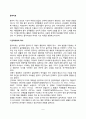 음악치료의 유형과 절차, 음악치료의 역사, 음악치료계획(음악치료기법) 2페이지