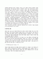 음악치료의 유형과 절차, 음악치료의 역사, 음악치료계획(음악치료기법) 3페이지