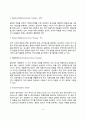 음악치료의 유형과 절차, 음악치료의 역사, 음악치료계획(음악치료기법) 4페이지