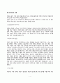 음악치료의 유형과 절차, 음악치료의 역사, 음악치료계획(음악치료기법) 7페이지