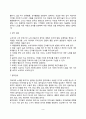 음악치료의 유형과 절차, 음악치료의 역사, 음악치료계획(음악치료기법) 9페이지