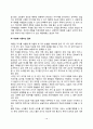 음악치료의 유형과 절차, 음악치료의 역사, 음악치료계획(음악치료기법) 10페이지