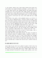 은둔형 외톨이의 원인과 진단 및 평가, 은둔형외톨이 상담개입과 전략 4페이지