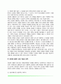 은둔형 외톨이의 원인과 진단 및 평가, 은둔형외톨이 상담개입과 전략 5페이지