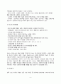 유아기 신체운동발달(유아의 신체성장 및 뇌의 성장, 유아기 운동기능의 발달) 8페이지