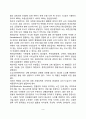 유아기 신체운동발달(유아의 신체성장 및 뇌의 성장, 유아기 운동기능의 발달) 9페이지