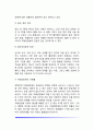 자폐성 장애의 개념과 원인 및 유병률, 자폐성 장애의 특성, 자폐성장애(자폐증)의 치료와 예후 6페이지