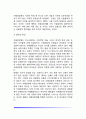자폐성 장애의 개념과 원인 및 유병률, 자폐성 장애의 특성, 자폐성장애(자폐증)의 치료와 예후 8페이지