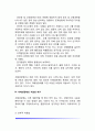 자폐성 장애의 개념과 원인 및 유병률, 자폐성 장애의 특성, 자폐성장애(자폐증)의 치료와 예후 10페이지