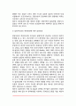 입양이 아동발달에 미치는 영향(입양의 효과, 입양가족에서 부모역할, 입양이 아동에게 미치는 영향) 4페이지
