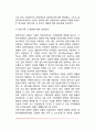 입양이 아동발달에 미치는 영향(입양의 효과, 입양가족에서 부모역할, 입양이 아동에게 미치는 영향) 5페이지