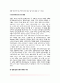 입양이 아동발달에 미치는 영향(입양의 효과, 입양가족에서 부모역할, 입양이 아동에게 미치는 영향) 6페이지