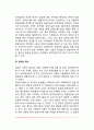 입양이 아동발달에 미치는 영향(입양의 효과, 입양가족에서 부모역할, 입양이 아동에게 미치는 영향) 8페이지