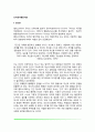인지정서행동치료의 주요개념, 인지정서행동상담기법 3페이지