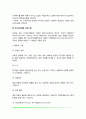 인지정서행동치료의 주요개념, 인지정서행동상담기법 8페이지