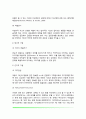 인지정서행동치료의 주요개념, 인지정서행동상담기법 9페이지