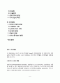 유아기 인지발달(유아기 사고의 특징, 유아의 언어발달 및 기억발달) 2페이지