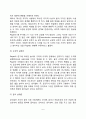 유아기 인지발달(유아기 사고의 특징, 유아의 언어발달 및 기억발달) 6페이지