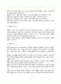 유아기 인지발달(유아기 사고의 특징, 유아의 언어발달 및 기억발달) 7페이지