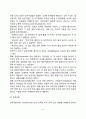 유아기 인지발달(유아기 사고의 특징, 유아의 언어발달 및 기억발달) 8페이지