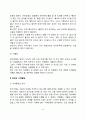 유아기 인지발달(유아기 사고의 특징, 유아의 언어발달 및 기억발달) 9페이지