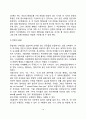 유아기 인지발달(유아기 사고의 특징, 유아의 언어발달 및 기억발달) 14페이지