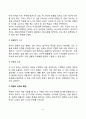 유아기 지각 및 사고발달(유아의 지각발달과 사고발달 - 유아기 전개념적 사고 및 직관적 사고의 특징) 6페이지