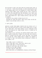 인터넷중독의 원인과 증상 및 특징, 인터넷 중독의 치료 및 예방 4페이지