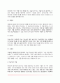 자살의 정의와 유형 및 자살원인(요인), 자살사정과 위기개입, 자살의 예방 6페이지