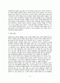 아동발달의 개념과 특성(아동발달의 원리와 과정 및 단계), 아동발달에 대한 논쟁 10페이지