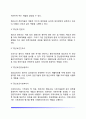 정신보건서비스의 필요성과 전문직(정신보건서비스의 역사적 변화와 전망, 정신보건전문직의 특징과 역할) 7페이지