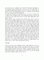 정신분석 놀이치료(정신분석적 놀이치료의 대상과 절차 및 치료사례) 3페이지
