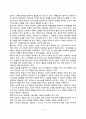 정신분석 놀이치료(정신분석적 놀이치료의 대상과 절차 및 치료사례) 6페이지
