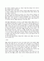 정신분석 놀이치료(정신분석적 놀이치료의 대상과 절차 및 치료사례) 7페이지