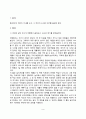 정신분석 놀이치료(정신분석적 놀이치료의 대상과 절차 및 치료사례) 9페이지