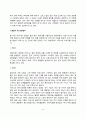 장애아동 특수교육 사례 3페이지