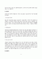 장애아동 특수교육 사례 9페이지