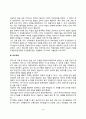 장애아동 특수교육 사례 10페이지