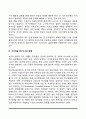 자아개념 발달(자아개념의 정의와 구성요소, 아동기 자아개념의 발달) 9페이지