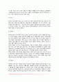 정신분석이론(프로이드의 인간관, 정신과 성격의 구조, 성격발달단계, 불안과 방어기제) 4페이지