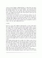 정신분석이론(프로이드의 인간관, 정신과 성격의 구조, 성격발달단계, 불안과 방어기제) 7페이지