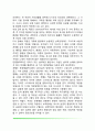 적응의 의미와 중요성, 적응과 부적응 3페이지