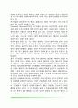 적응의 의미와 중요성, 적응과 부적응 5페이지