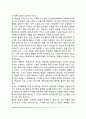 적응의 의미와 중요성, 적응과 부적응 9페이지