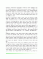적응의 의미와 중요성, 적응과 부적응 10페이지