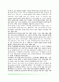 적응의 의미와 중요성, 적응과 부적응 11페이지